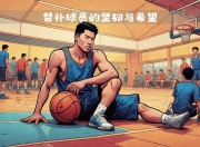开云体育登录-无往不胜！精彩比赛背后的故事