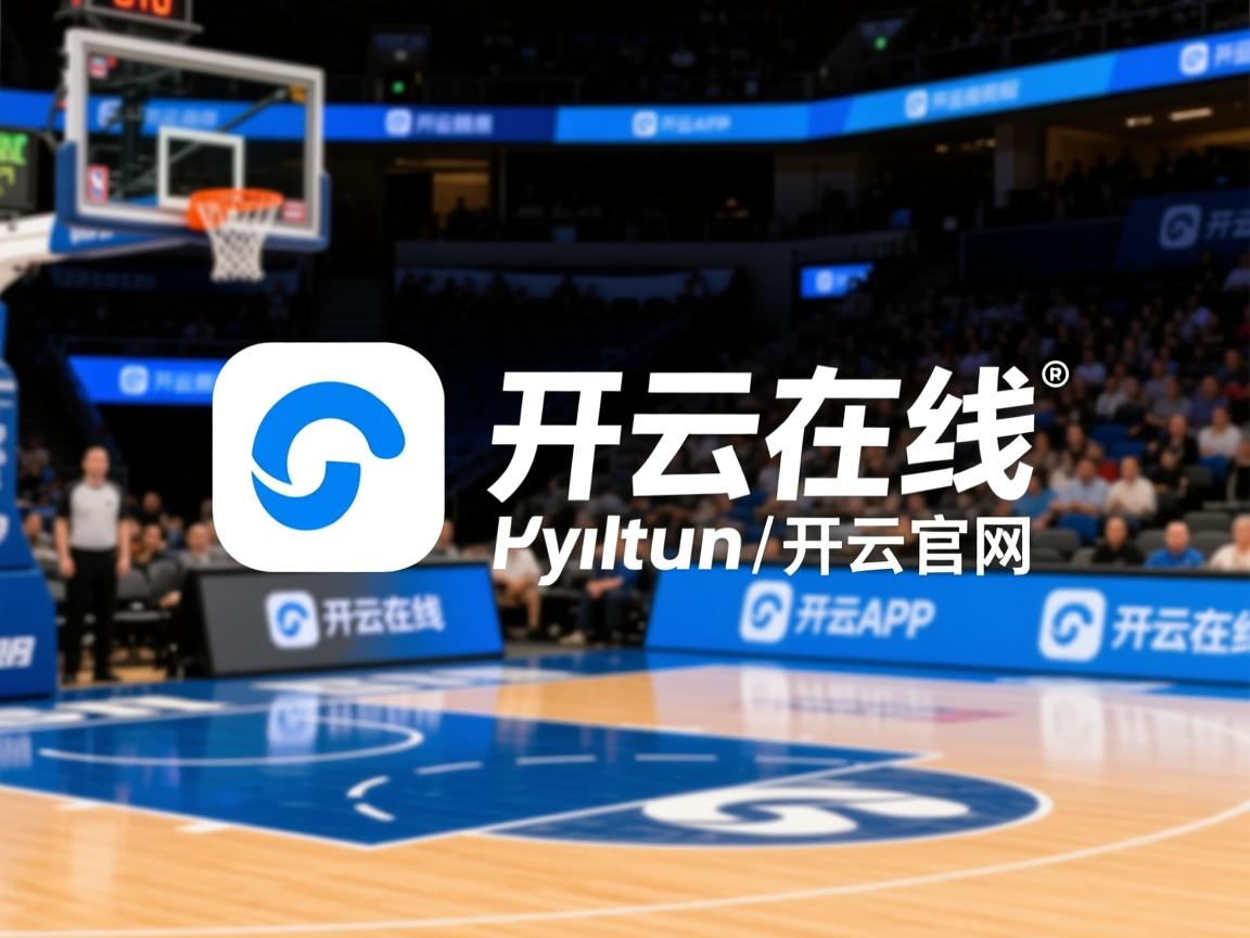 开云体育娱乐-格拉纳达球迷狂欢，球队连续获胜