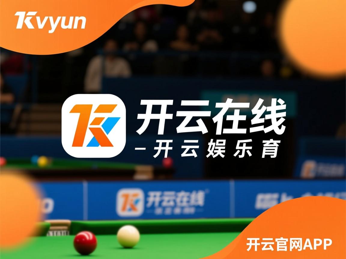 开云体育官网-PSG明星球员发挥稳定，海湾者苦寻破绽