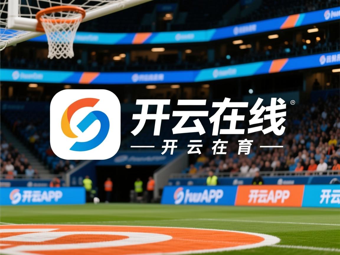 开云体育app官网-巴黎圣日耳曼客场战胜斯特拉斯堡