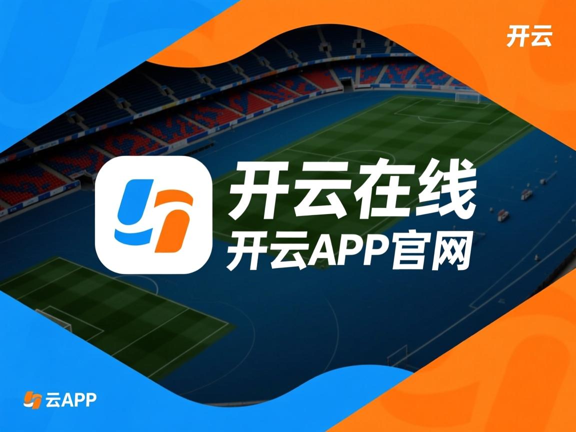 kaiyun网址-AC米兰紧要关头，团结协作穿插重围