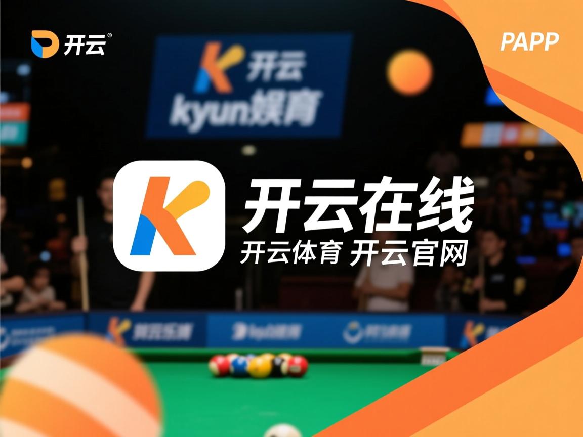 开云app-“东安湖体育公园：跑酷与龙舟双双登场，赛事高潮不断”