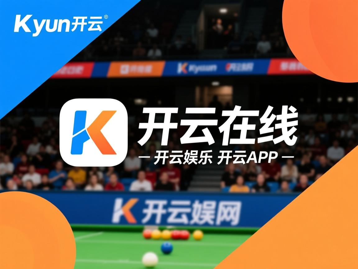 开云体育下载-“东部新区定向赛场：徒步越野与智慧导航的结合”