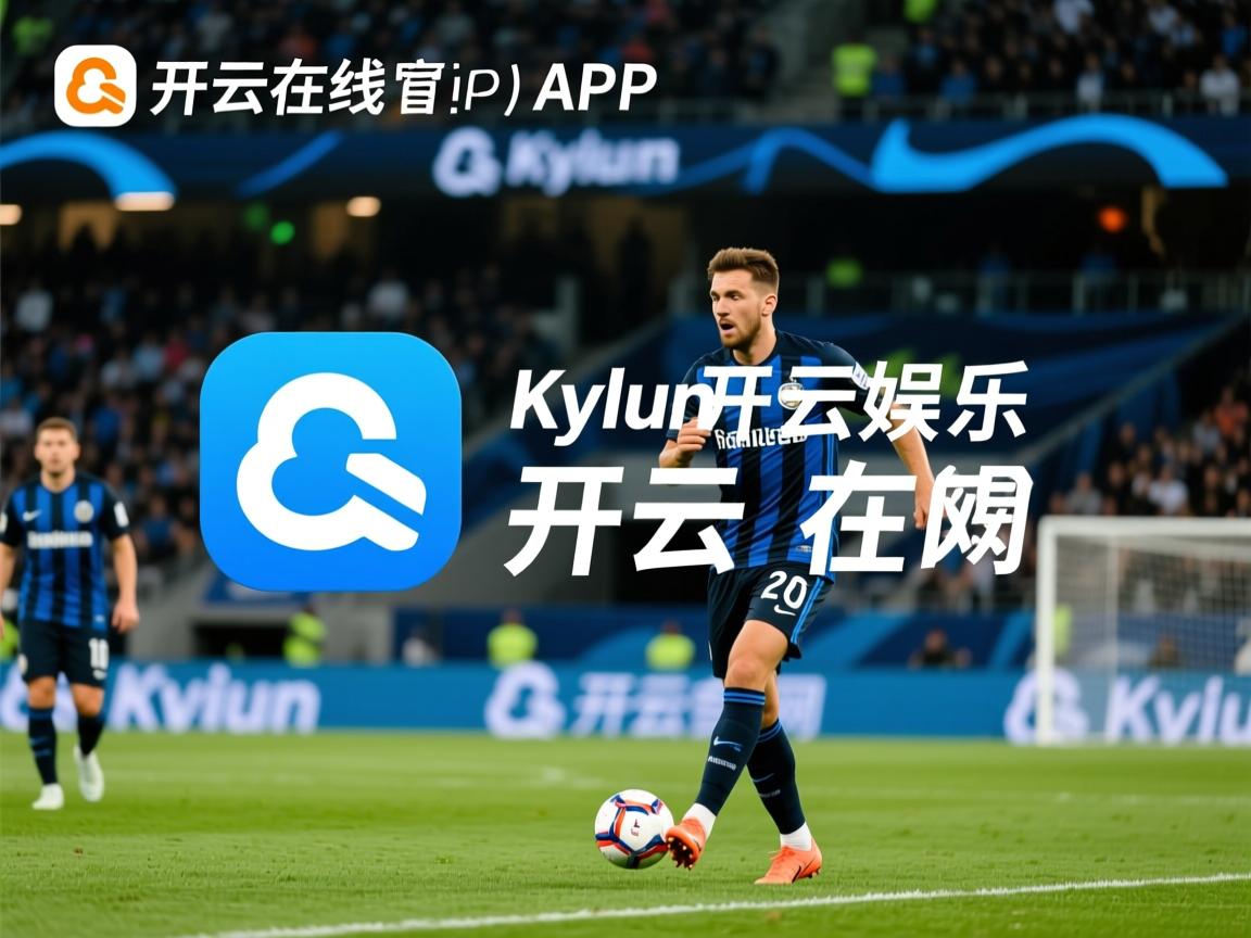 开云体育官网app-世界杯预选赛中国青年队逆袭 球员表现突出，世界杯预选赛中国青年队逆袭 球员表现突出