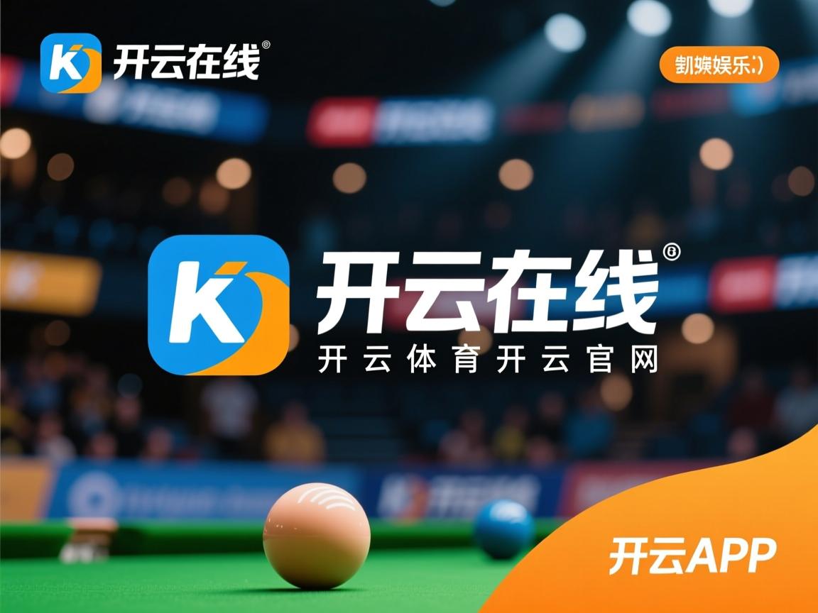 开云体育app下载-亚冠联赛中国青年队惨败 球迷理性看待失利，亚冠比赛怎么全是青年军