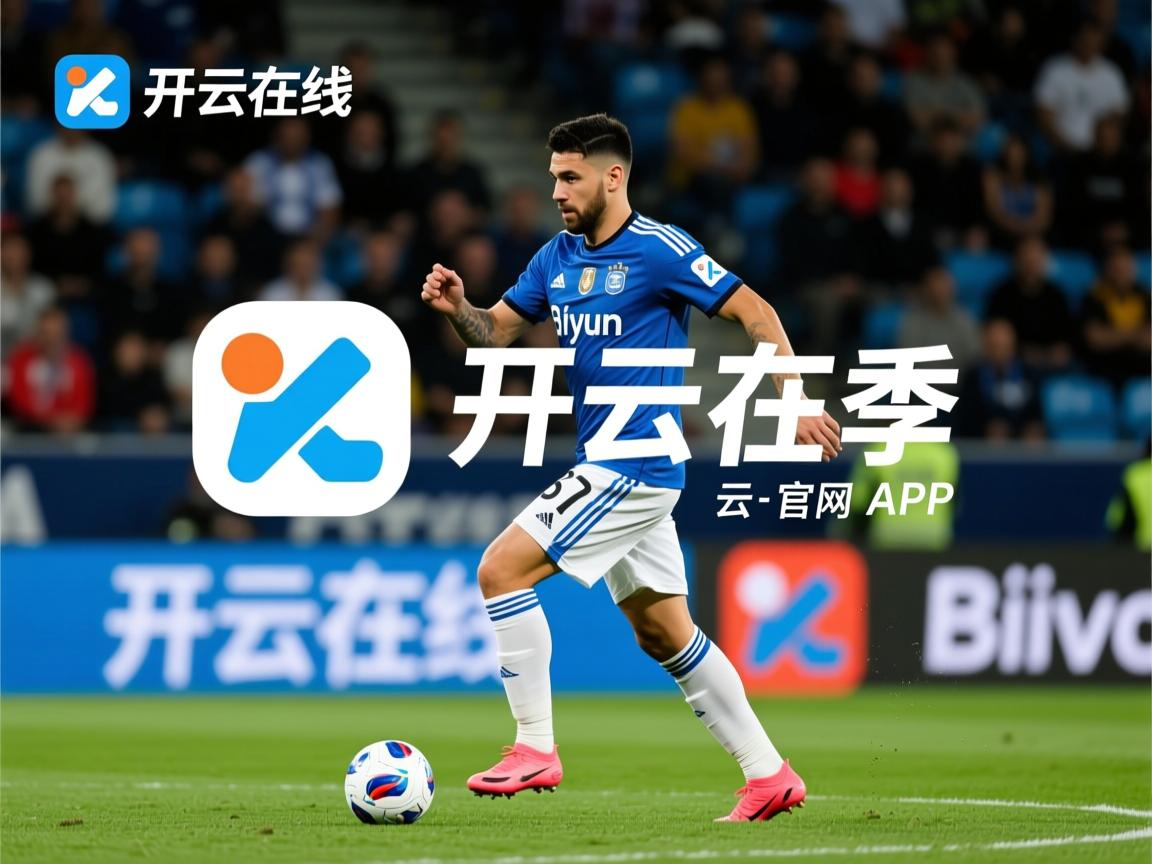 开云体育-从世界杯预选赛看U23国足 激烈走势凸显希望，世界杯预选赛国足大胜