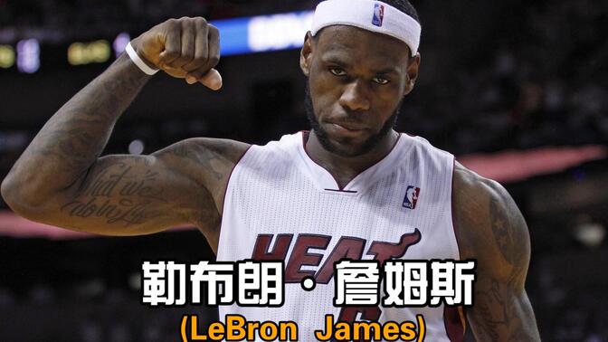 热火逆转步行者，豪取五连胜的简单介绍