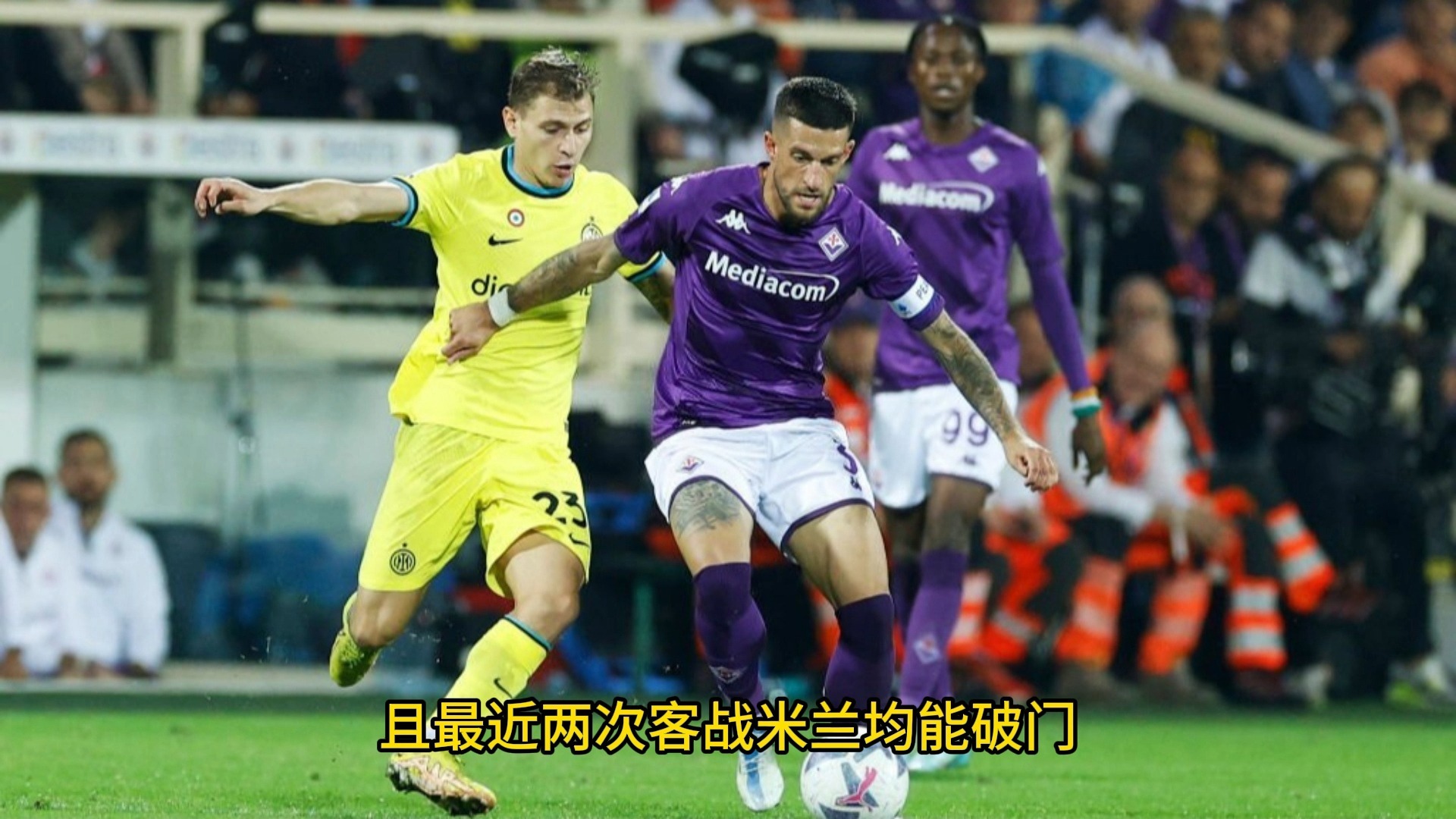 关于佛罗伦萨客场遭遇连败，降级区风险增加的信息