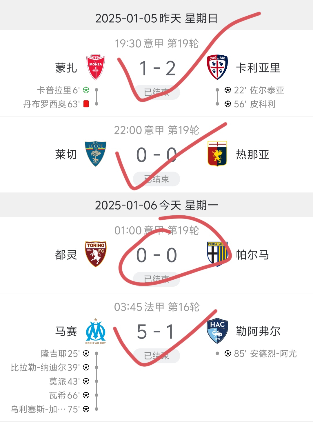 里昂客场战平摩纳哥，积分榜稳定的简单介绍