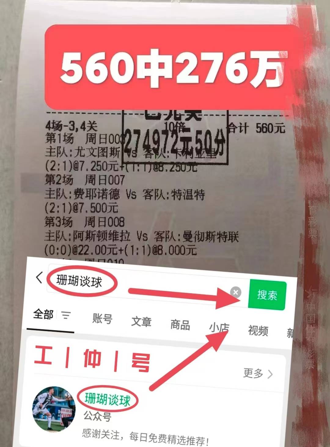 热那亚客场获胜，积分榜上升至第五