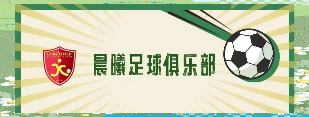 球队演练新招，备战策略全面升级的简单介绍